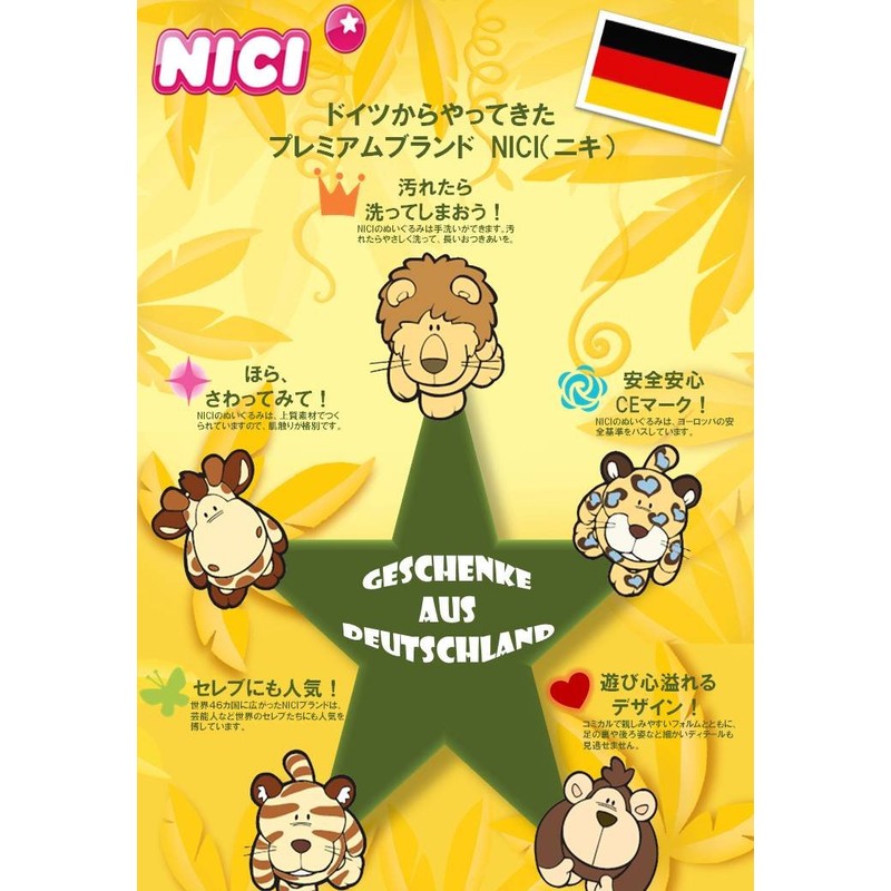 NICI 36585 - Mäppchen zum Rollen Schmetterling, Plüsch, 19 x