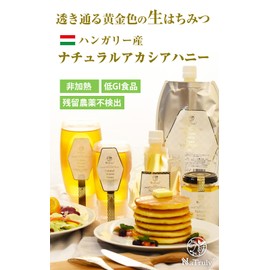 NaTruly, Natural Acacia Honey, 17.6 oz (500 g), Tube Bottle, Made in Hungary, Unheated