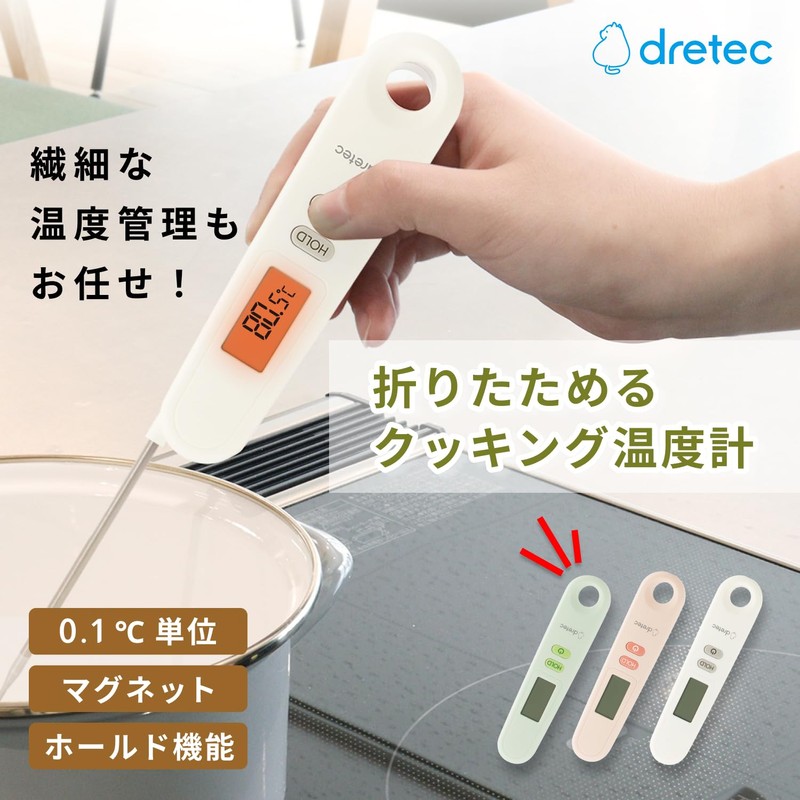 dretec Infrared Thermometer, Cooking Thermometer, Non-contact Thermometer for Cooking, Measures