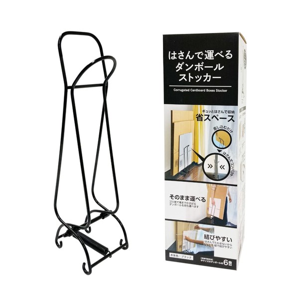 Chemical Japan Cardboard Stocker, Black, Width 4.7 inches (12 cm), Height 15.2 inches (38.5 cm), Depth 4.1 inches (10.5 cm), Sandwich, Portable, Easy to Tie, Space Saving, Lightweight, No Assembly Required, Cardboard Storage