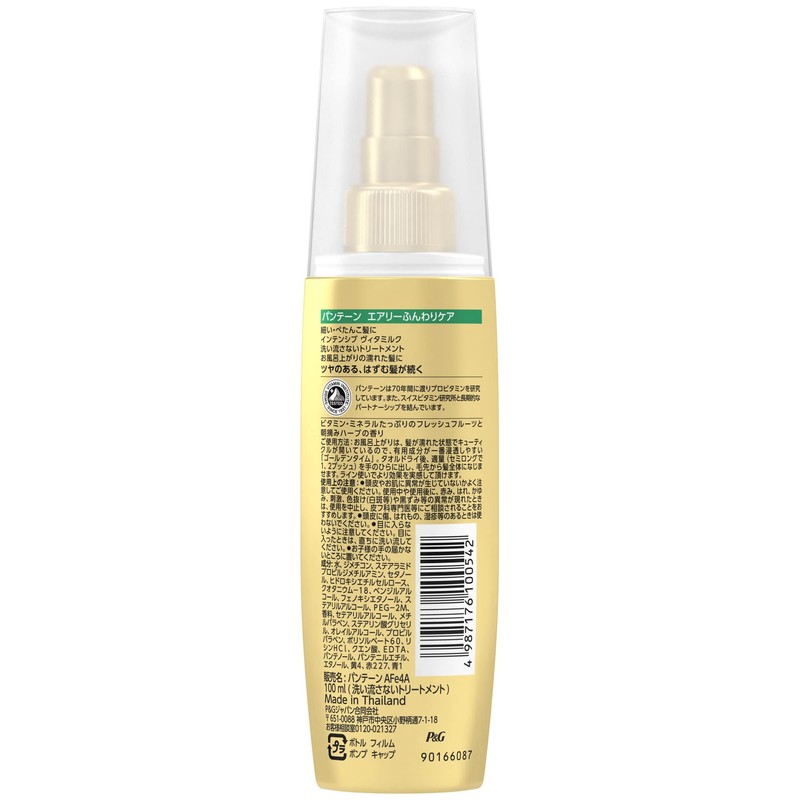 Pantene Airy Fluffy Care Intensive Water Milk