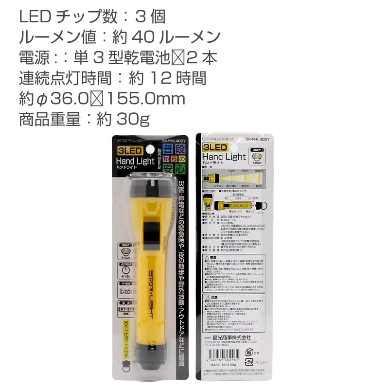 Hoshiko Shoji SK-PHL40DY Plastic Type 3 LED Hand Light, Disaster