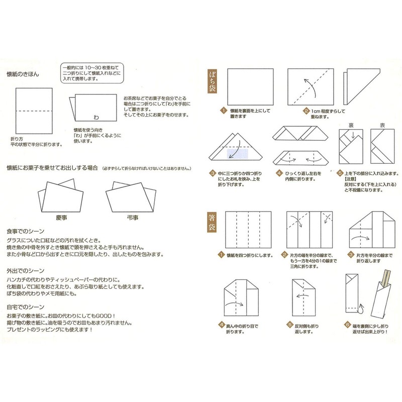 Kamiiso Japanese-made Washi Paper Kaishi Otome Kaishi Paper 3-piece (FruitSyrup・Fork&Spoon・Coffee)