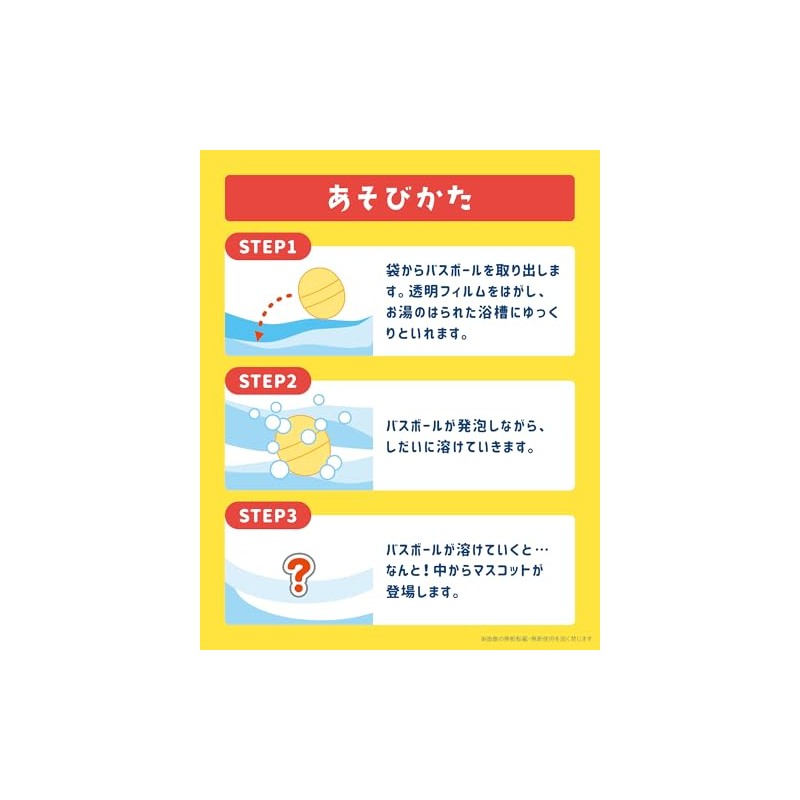 Fueki-kun Bath Salt, Bath Balls, Set of 2, Mascot, Scented