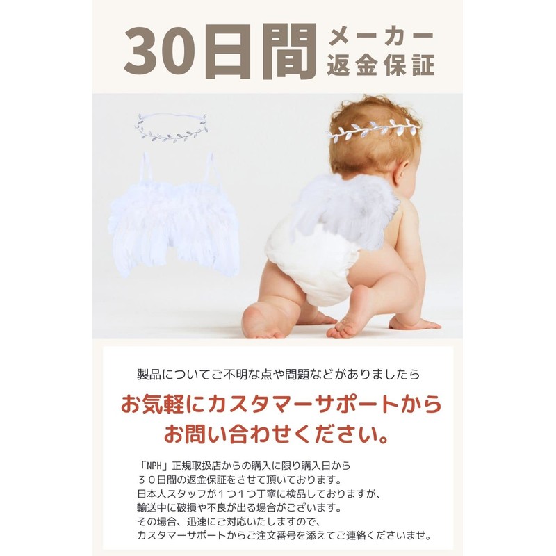 (NPH) Angel Wings Angel Wings for Babies (Perfect for Half