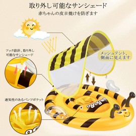 Baby Float with Roof Foot Float, Cute Bee, UV Protection, SPF 50+ Sunscreen, Removable Sunshade, Baby Float, Pool, Suitable for Children 3 Months - 6 Years Old (Yellow)