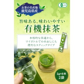 Shunpo Tea Garden Matcha Powdered Powdered Green Tea [Organic Matcha from Kagoshima Prefecture, Stick Type, 0.8 oz (2 g) x 8P, Set of 2] Matcha Powder, Cold Brew Tea (Convenient Individual Packaging