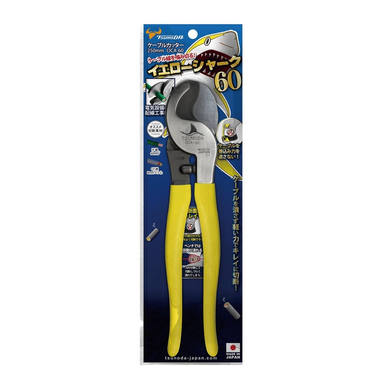 Tusnoda Cable Cutter Yellow Shark 60 9.8 inches (250 mm)