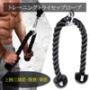 XSAJU Tricep Rope, 27.6 inches (70 cm), Abs, Back, Biceps,