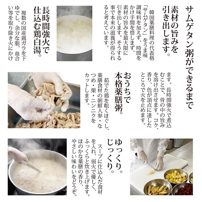 Daitoen Samgyetang Rice Porridge, Set of 5, 9.9 oz (280