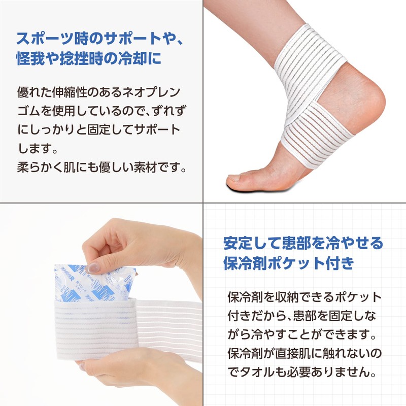 NET－O くるぶしサポーター 足首サポーター 保冷剤ポケット ゴム入伸縮性素材【薄手タイプで靴も履きやすい】通気性能 5カラーバリエーション (ブラック)