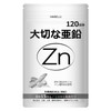 大切な亜鉛 4ヶ月分 1日1粒 グルコン酸亜鉛不使用 亜鉛 サプリメント 妊活 zinc (約4ヶ月分（1袋）)