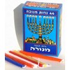 Hanukkah Candles / 44 Per Box Made in Israel (2-Pack