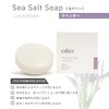 olio Sea Salt Soap - LAVENDER - Additive-Free Salt Soap,