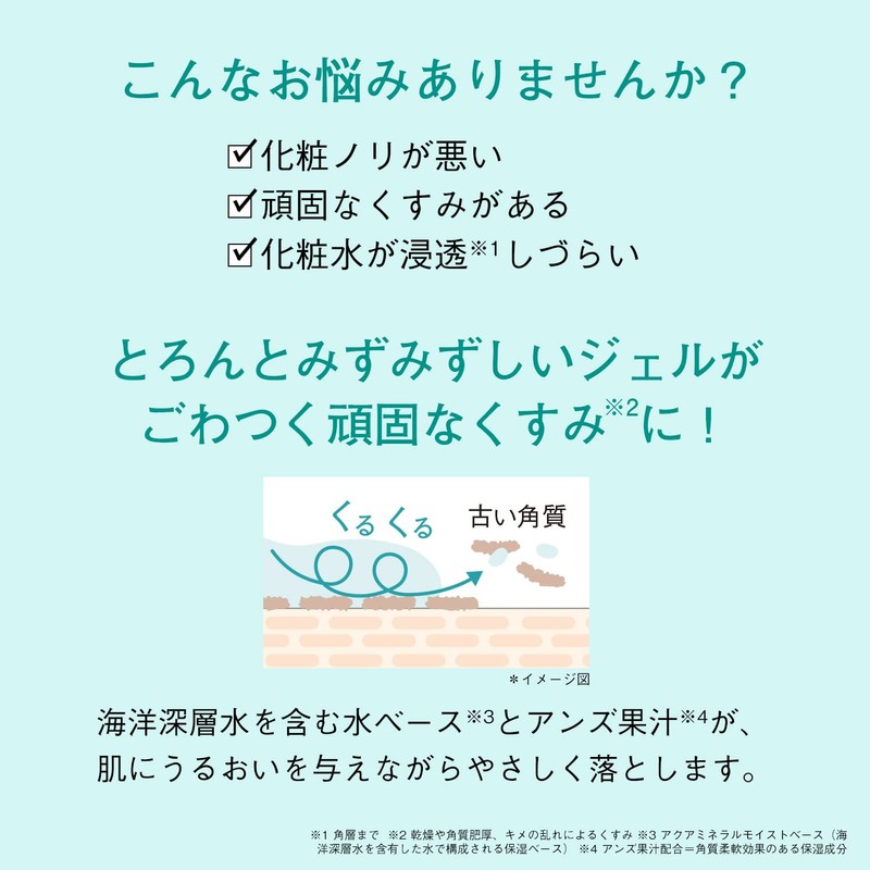 Orbis Aqua Peeling Gel, 4.2 oz (120 g)