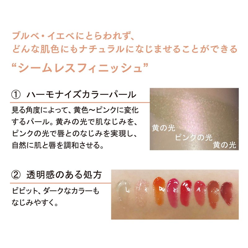 ettusais Lip Edition (Gloss) 07 Mocha Beige Lip Gloss Lip