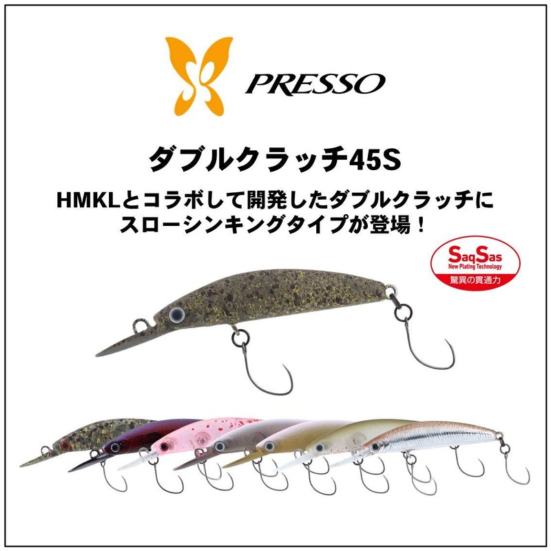 DAIWA Area Trout Presso Double Clutch 45S Tuned by HMKL
