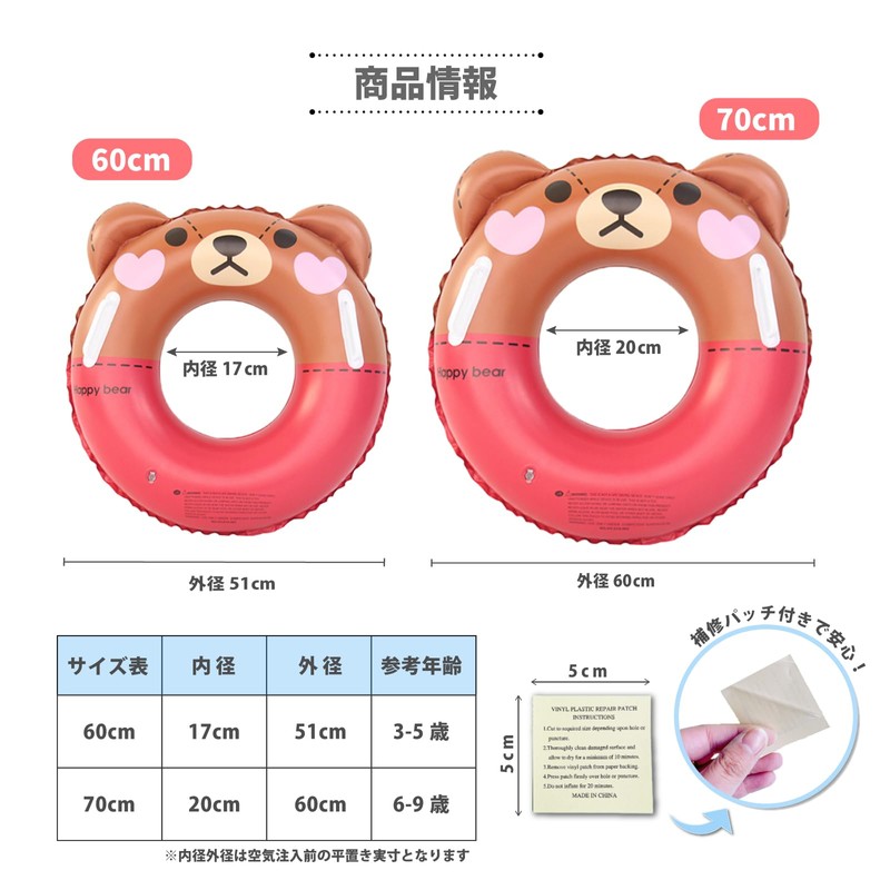 REBRIGHT DESIGN Floating Ring for Children, Float, Water Play, Rabbit,