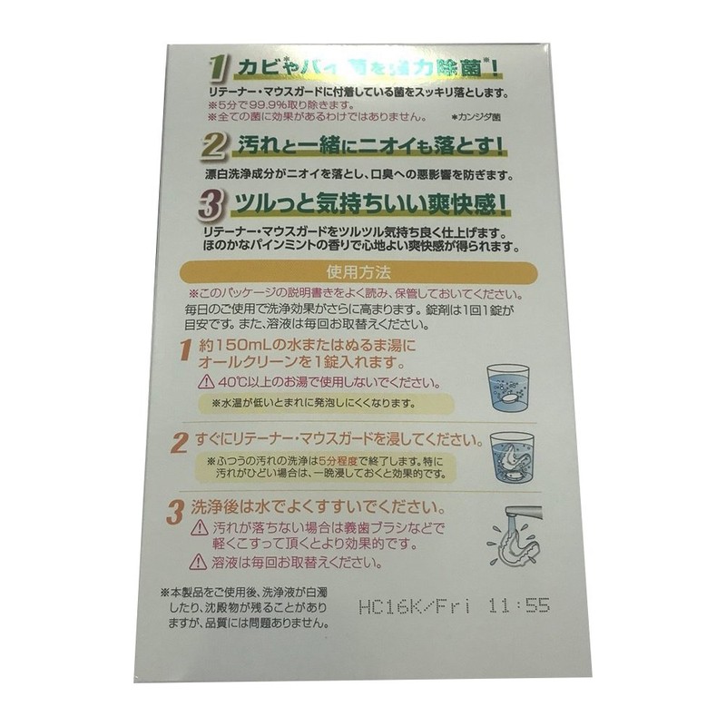 3 in 1 All Clean 60 Tablets