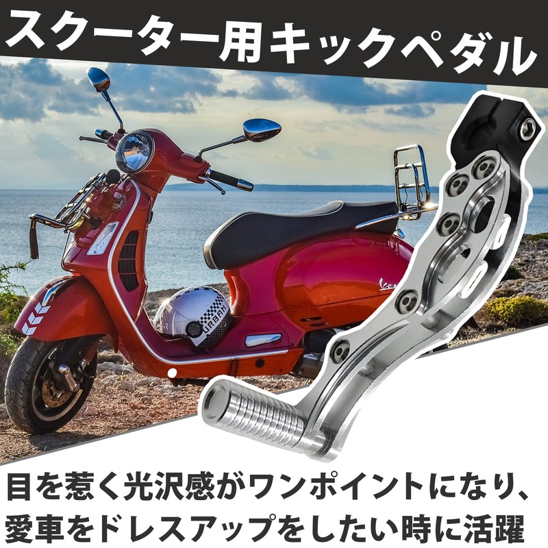 HAMILO Zoomer FI BWS100 Anodized Custom Moped Scooter Kick Pedal