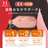 NeoHeat NH01-HSS-PK Thermal Tummy Supporter, Warming Abdominal Wrap, Lower Back,