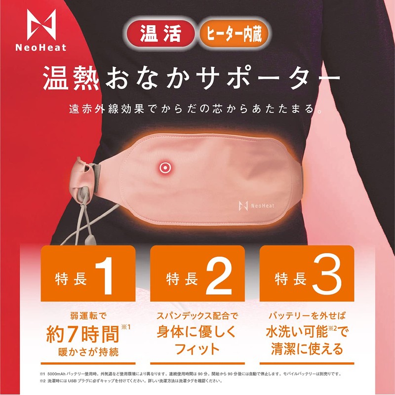 NeoHeat NH01-HSS-PK Thermal Tummy Supporter, Warming Abdominal Wrap, Lower Back,