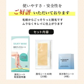 Silky Wax 40 Count Brazilian Wax Hair Removal Sheet Kit