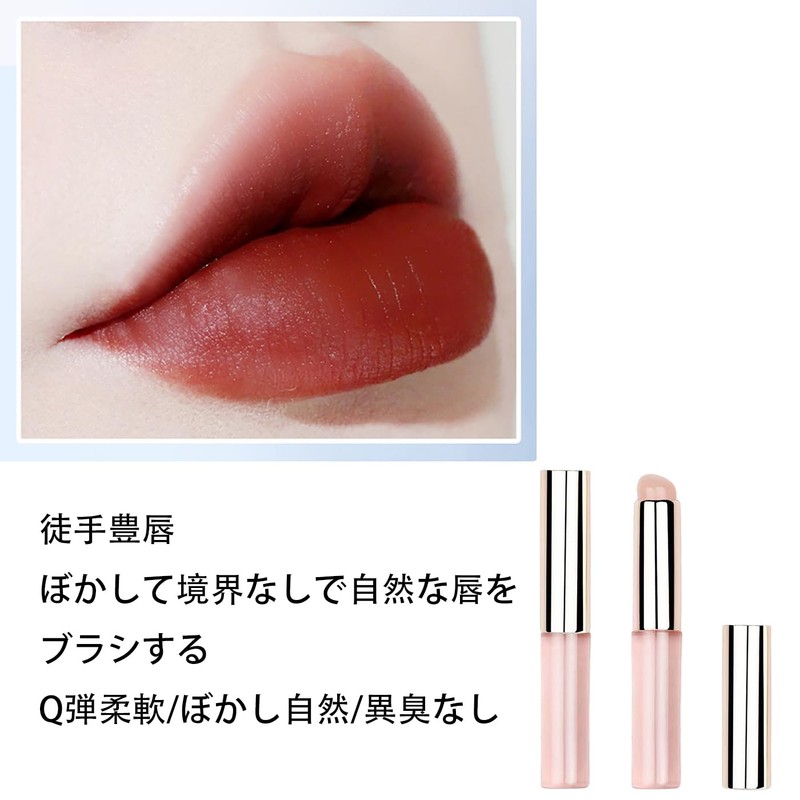 [LUYING] Q Bullet Flexible/Natural/Odor-free Multi-functional Mini Lip Brush, Easy to