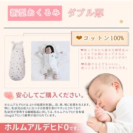 Yoseka 新型おくるみ 新生児 赤ちゃん 夜泣き対策 ベビー布団 抱っこ布団 新生児用 赤ちゃんの寝袋 柔らかく おくるみ 夏 通気性 ベビー用品 出産準備 出産祝い (スター)