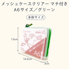 Notum UNCM-A6#29 Mesh Case with Gusset, Clear, A6, Green