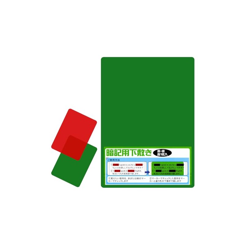Memo Sheet, Underlayment B5, Red and Green, 1 Each Sheet,