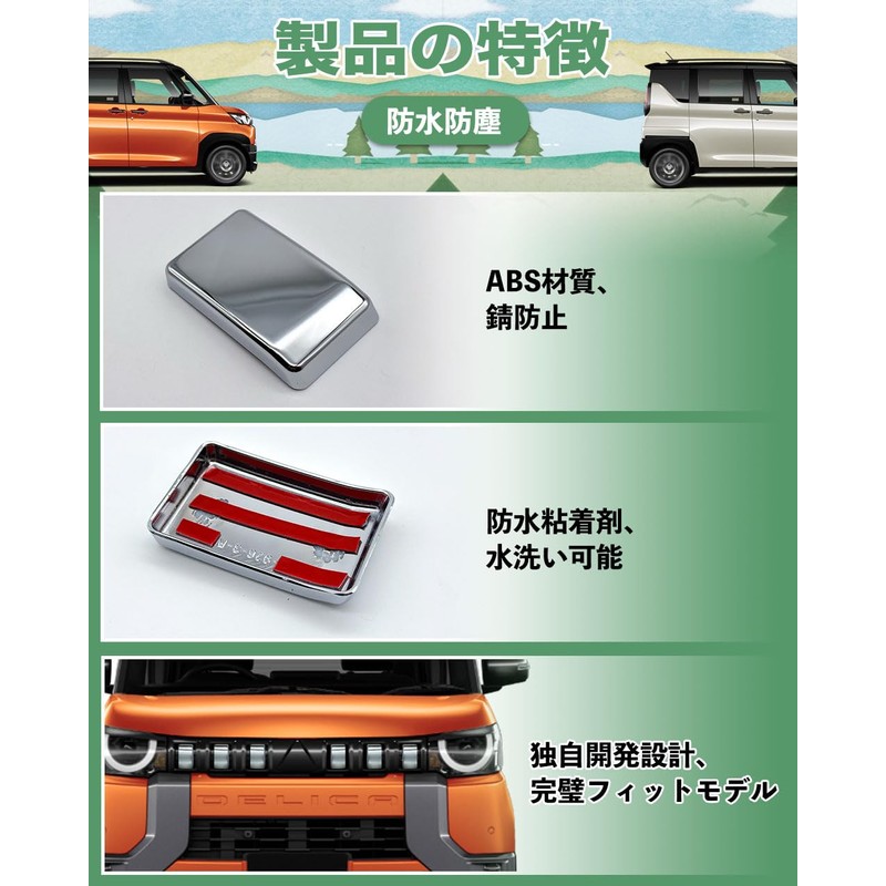 HUDIY Mitsubishi Delica Mini Front Grille Garnish (May 2023 ~