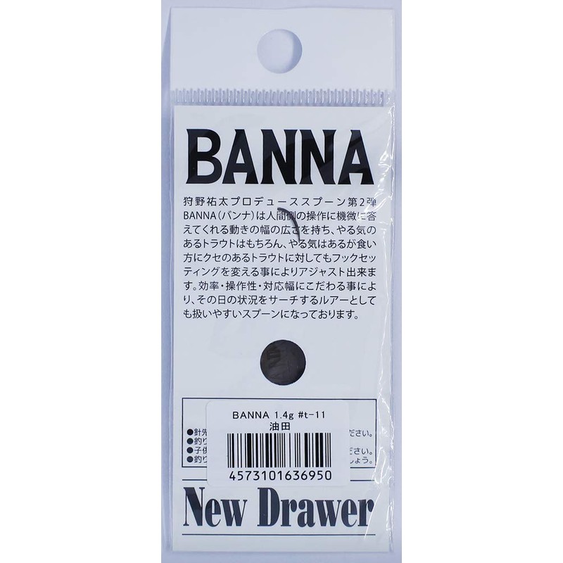 New Drawer BANNA 0.05 oz (1.4 g) #11 Oil Field