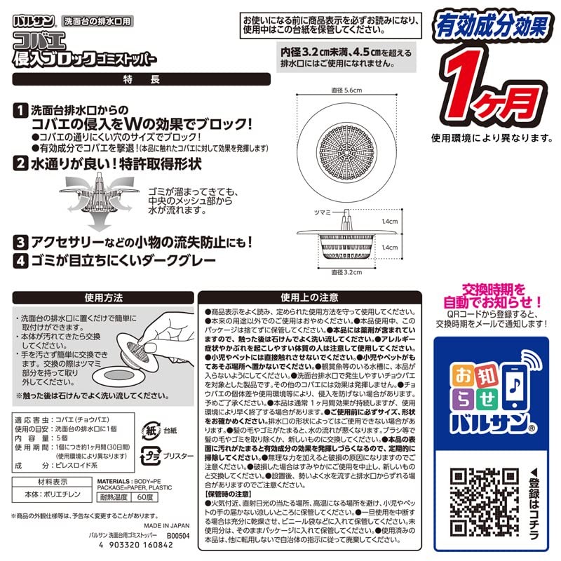 LEC Balsan Kobae Intrusion Block, Washbasin, Drainage Stopper, 5 Pieces,