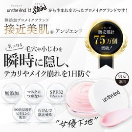 Angiend Pink Primer, 0.3 oz (10 g), 2 Piece Set, Makeup Base, Hides Fine Lines, Prevents Glare, Prevents Crumbles, Sunscreen, Primer SPF32 PA+++ (2 x 10 g)