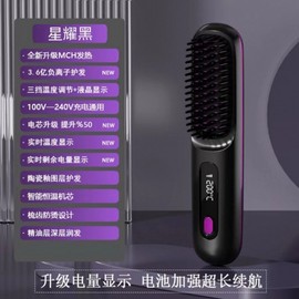 New Multifunctional Cordless Hair Straightening Comb with LCD, USB Charging and Ceramic Heating [Jn106] Deep Black 2ea