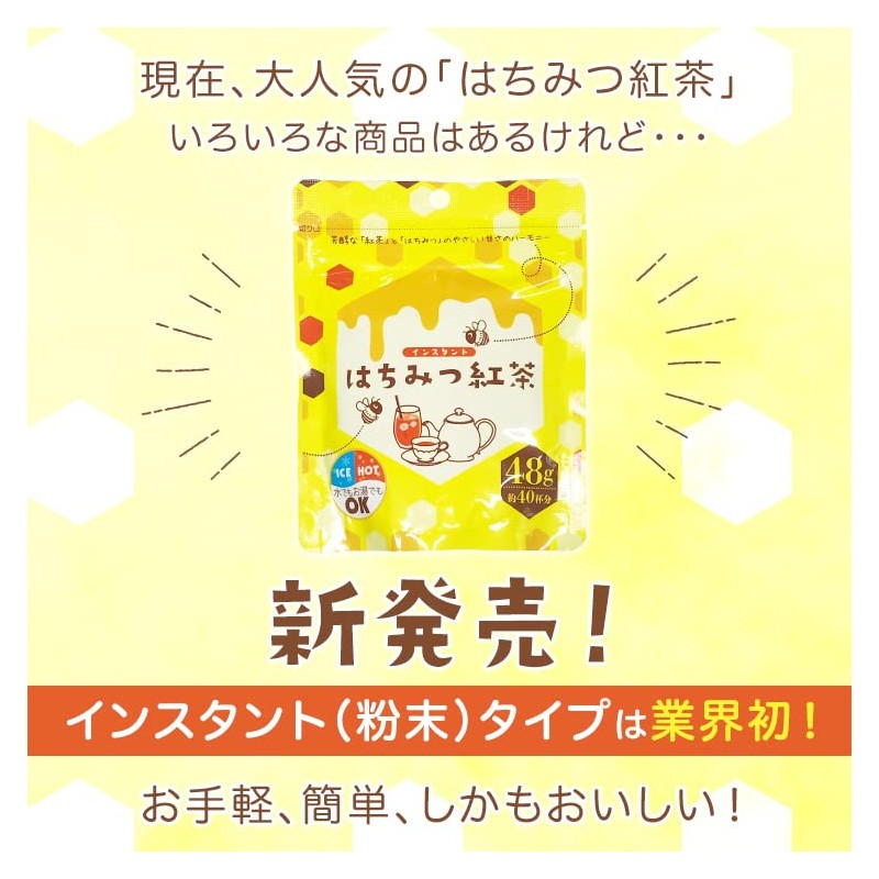 Instant Honey Tea, 1.6 oz (48 g), Powdered Instant Tea,