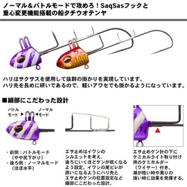 DAIWA Comfortable Boat Tachiu Otenya SS No. 50 Maiwashi