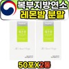 Visceral fat Abdominal fat Lemon balm leaf herb flower tea tea extract powder / 내장지방 복부지방 레몬밤 잎 허브 꽃 차 티 추출분말