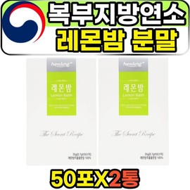 Visceral fat Abdominal fat Lemon balm leaf herb flower tea tea extract powder / 내장지방 복부지방 레몬밤 잎 허브 꽃 차 티 추출분말