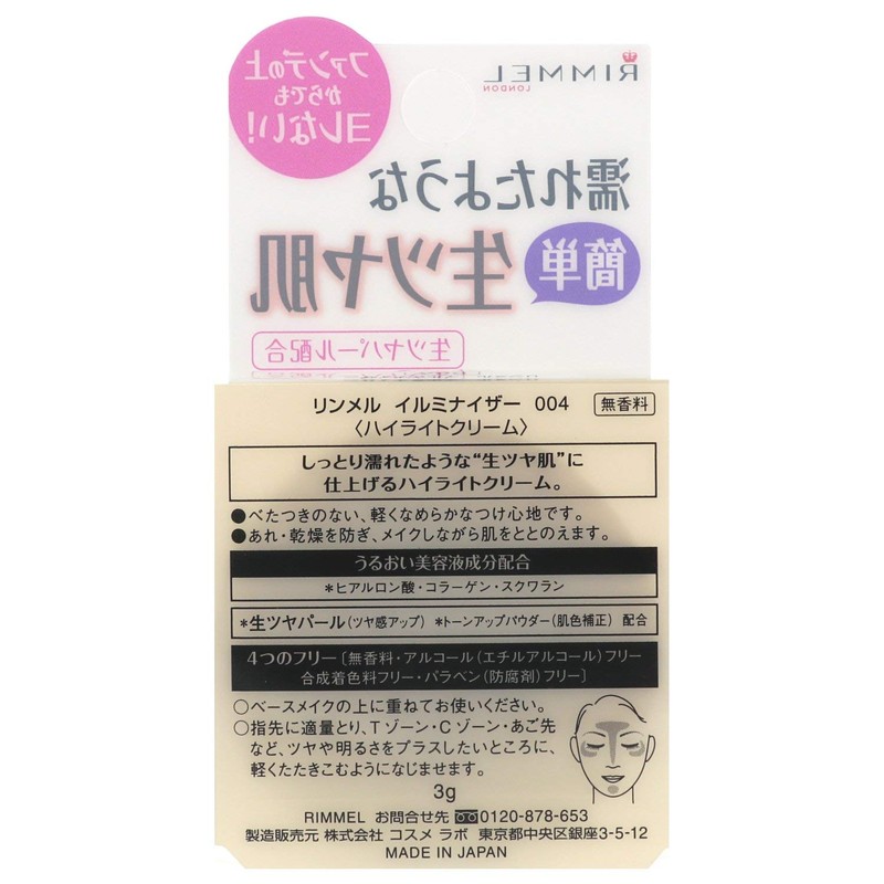 Rimmel Illuminizer 004 Pure Gold, 0.1 oz (3.0 g), Highlight,