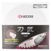 Kyocera Former Ryobi Swordsmith Chip Saw, 4911502, Saw Blade Outer