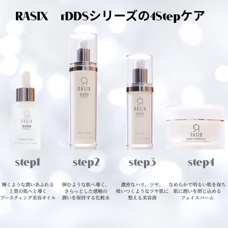 RASIX ｒDDS セラム 美容液 NMN美容液 30ml