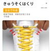 [RuiMi] 靴紐 結ばない 平紐 ほどけない 伸びる靴紐 簡単取り付け メタルロック 色選べる ポリエステル糸