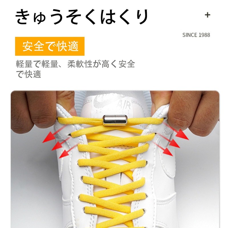 [RuiMi] 靴紐 結ばない 平紐 ほどけない 伸びる靴紐 簡単取り付け メタルロック 色選べる ポリエステル糸