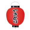 Vinyl Lanterns Of Space No. 9 Round 369
