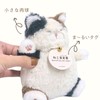 Ribuha Ao 37724-11 Chain Mascot, Cat Affirmation Feel, Mikekonoma, Total