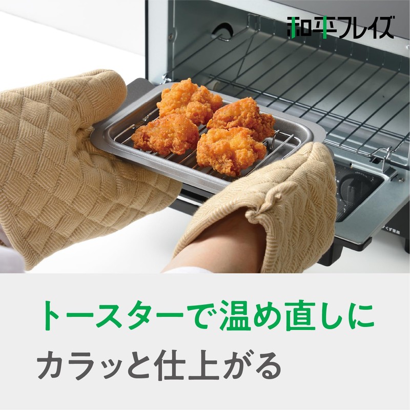 Wahei Freiz RB-3348 Square Shaped Fryer Pot Mini with Lunch,