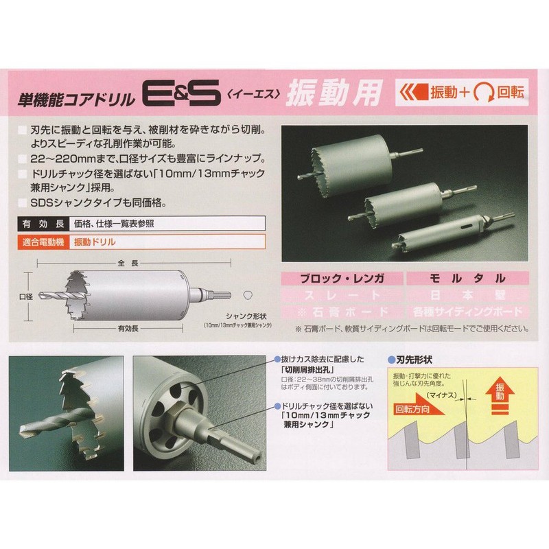 Unika ES-V32SDS ES-V32SDS ES-Core Drill for Vibration, 1.3 inches (32