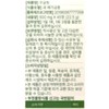 무궁화 무궁핏 500mg x 45정 x 2박스 30일분 Mugunghwa Mugunghit